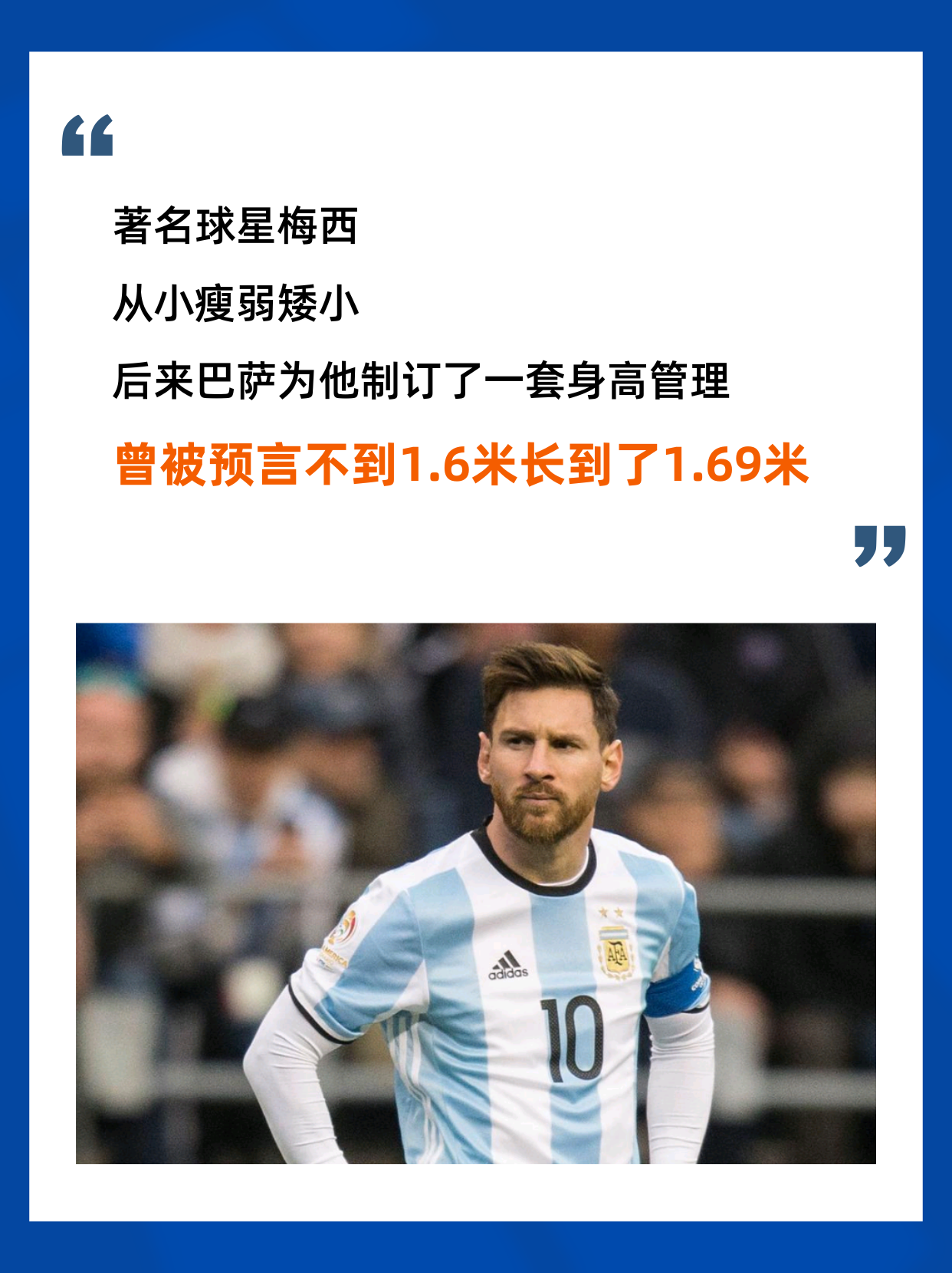 梅西赛事官方发布比分优势明显新规，皇家马德里争议不断！的简单介绍